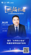 推进健康中国扶植的主要力量