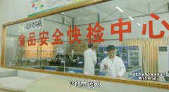 <b>创开国家食物平安示范城市工做带领小组办公室</b>